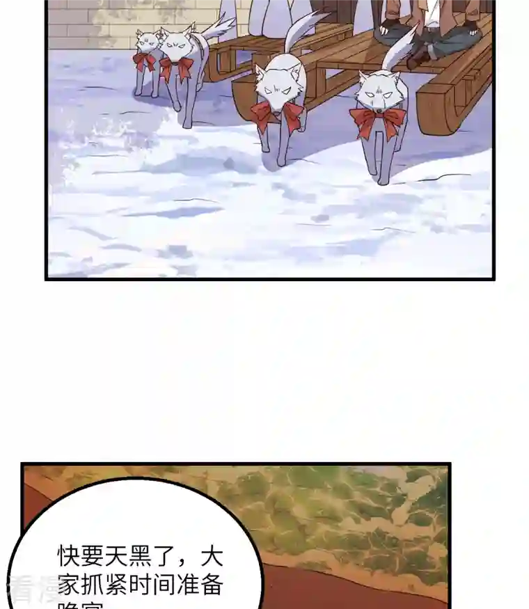 荒岛余生之时空流浪纪第143话