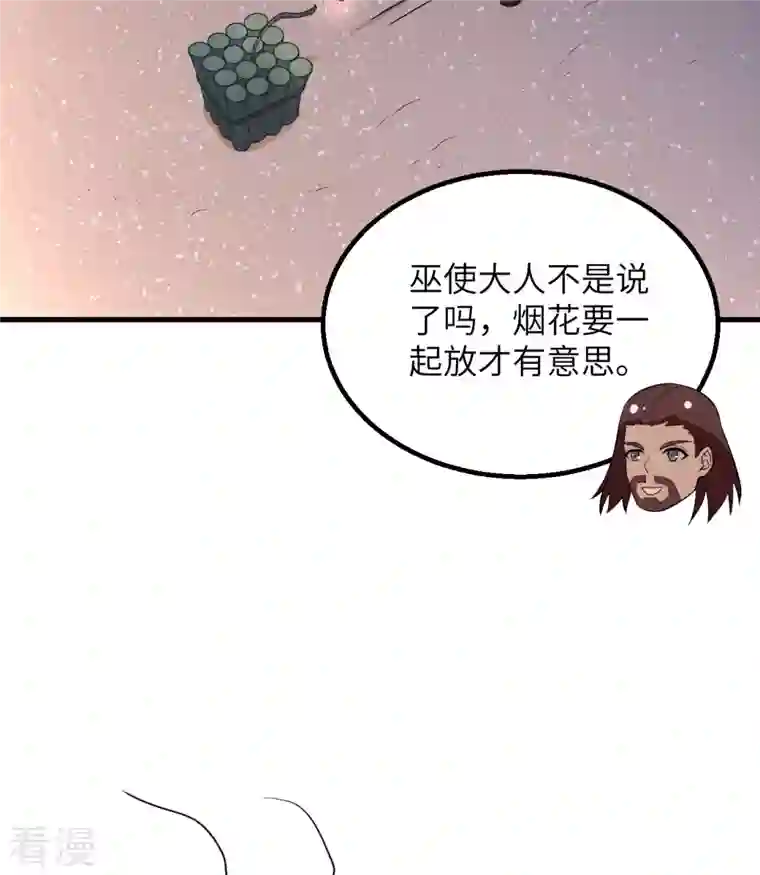 荒岛余生之时空流浪纪第143话