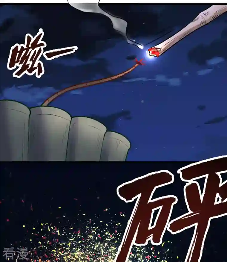 荒岛余生之时空流浪纪第143话