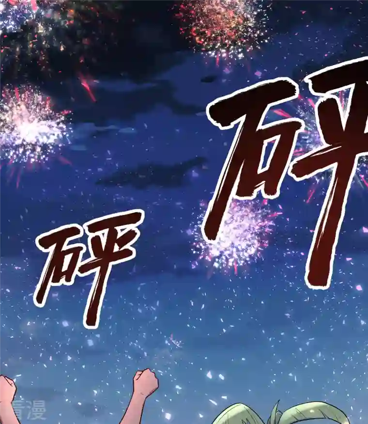 荒岛余生之时空流浪纪第143话