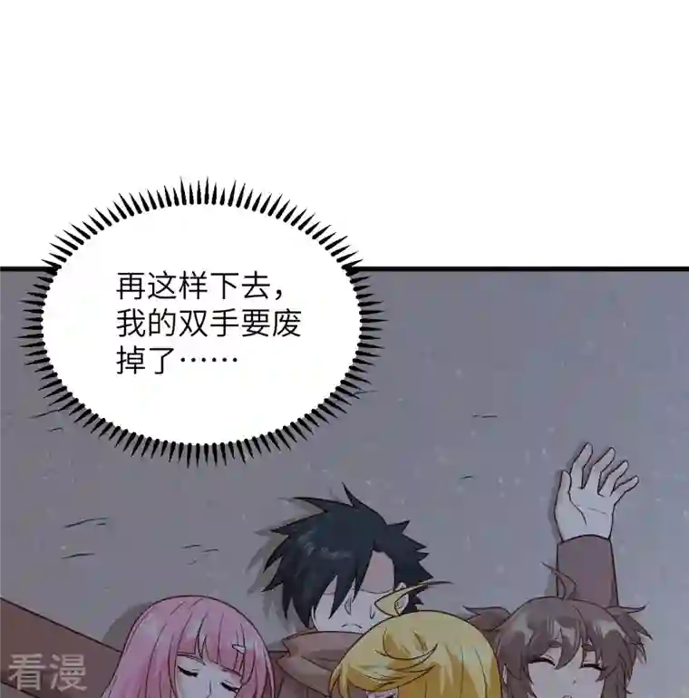荒岛余生之时空流浪纪第143话
