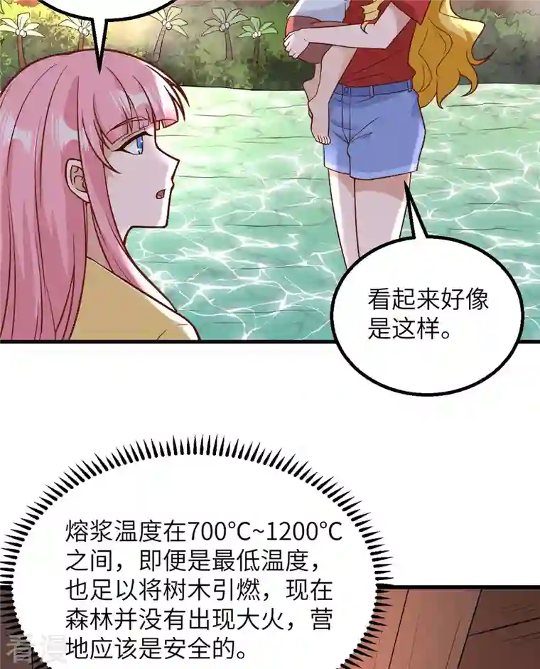 荒岛余生之时空流浪纪第143话