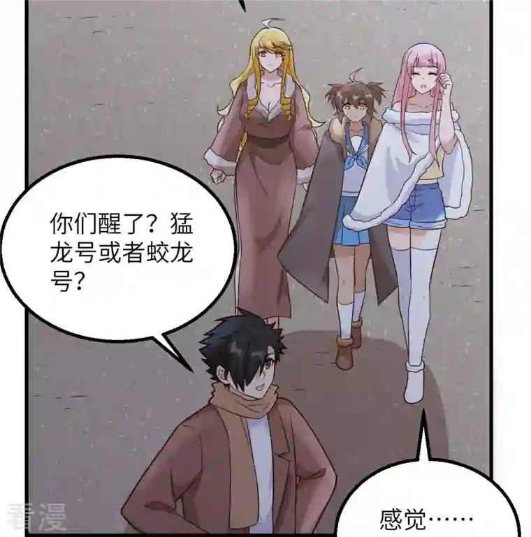 荒岛余生之时空流浪纪第143话
