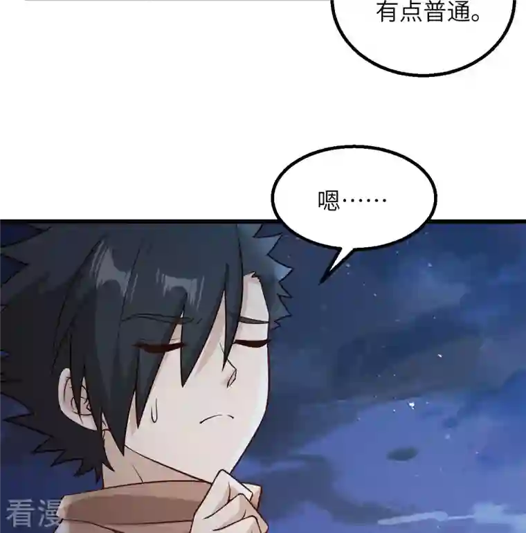 荒岛余生之时空流浪纪第143话