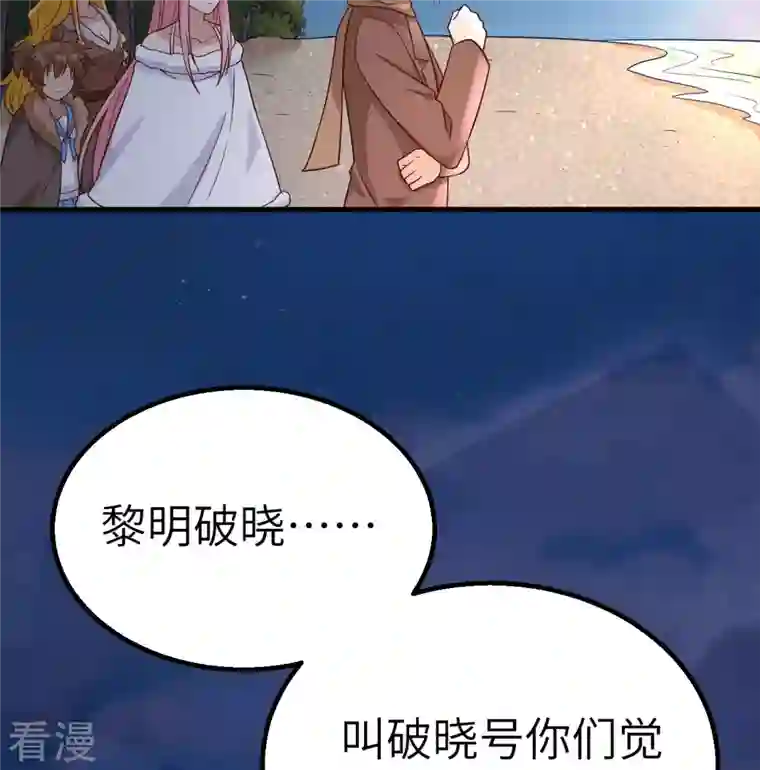 荒岛余生之时空流浪纪第143话