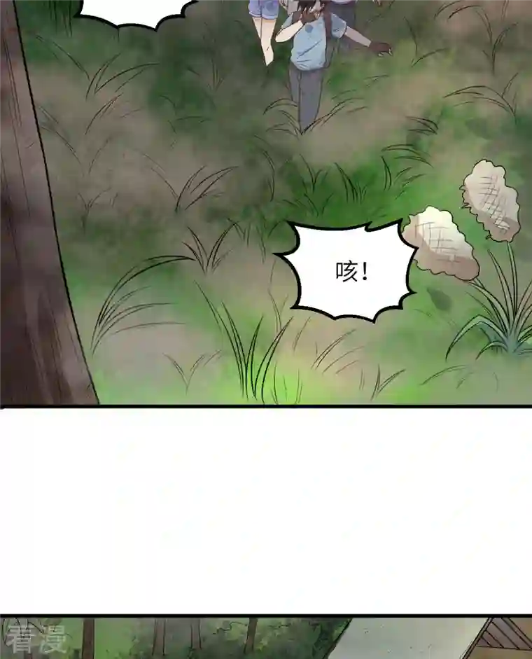 荒岛余生之时空流浪纪第143话