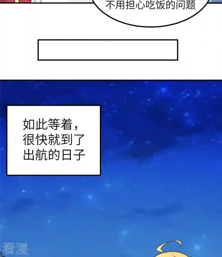 荒岛余生之时空流浪纪第144话