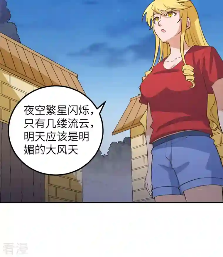 荒岛余生之时空流浪纪第144话