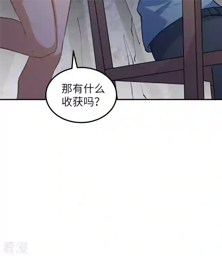 荒岛余生之时空流浪纪第144话