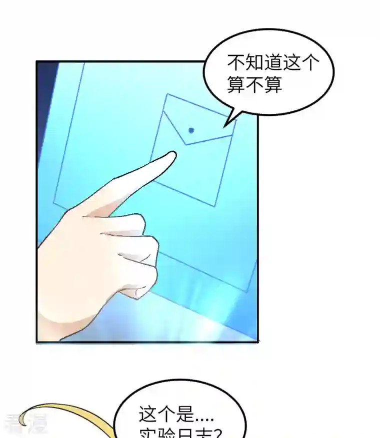 荒岛余生之时空流浪纪第144话