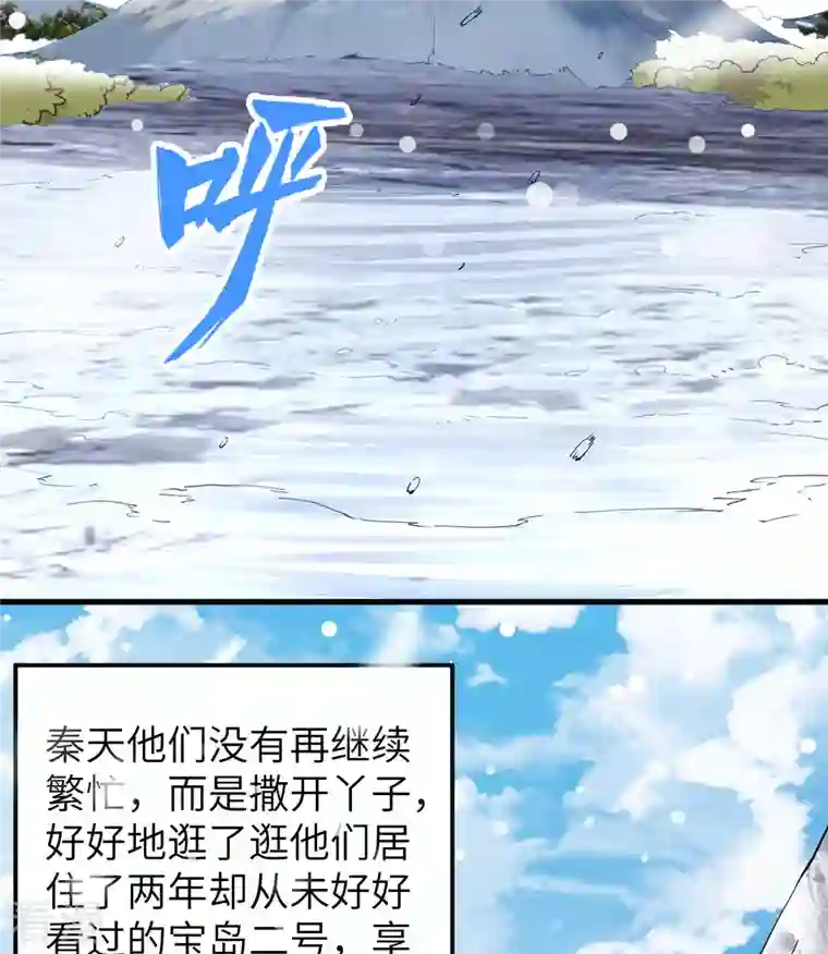 荒岛余生之时空流浪纪第144话