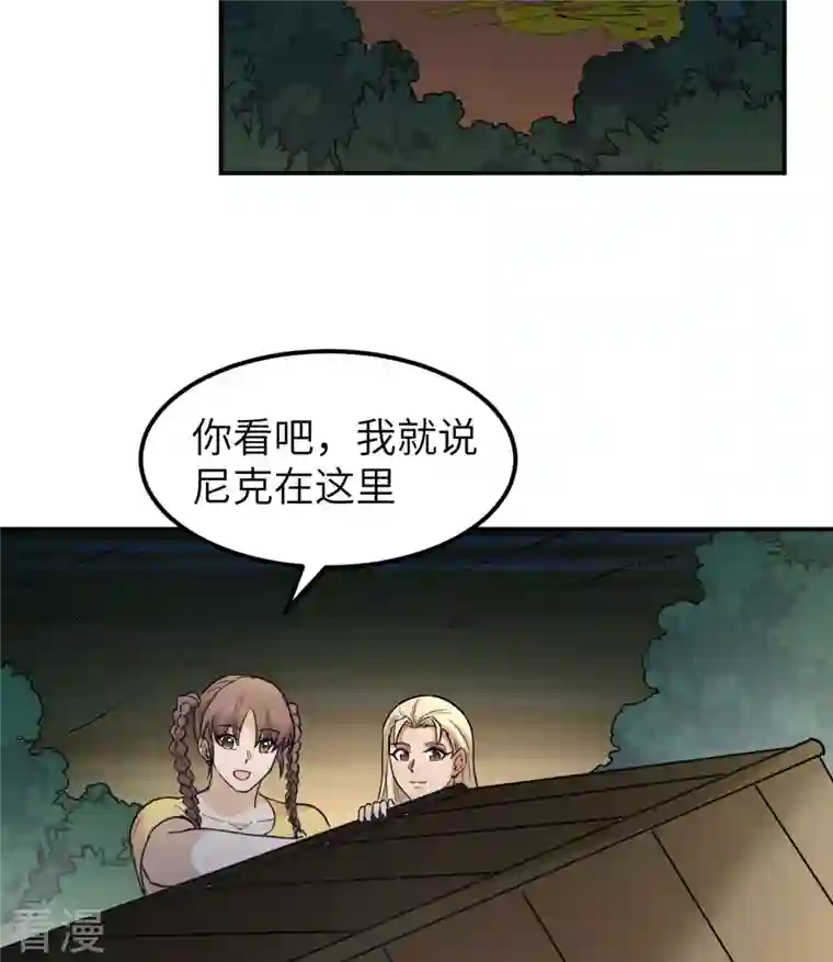 荒岛余生之时空流浪纪第144话