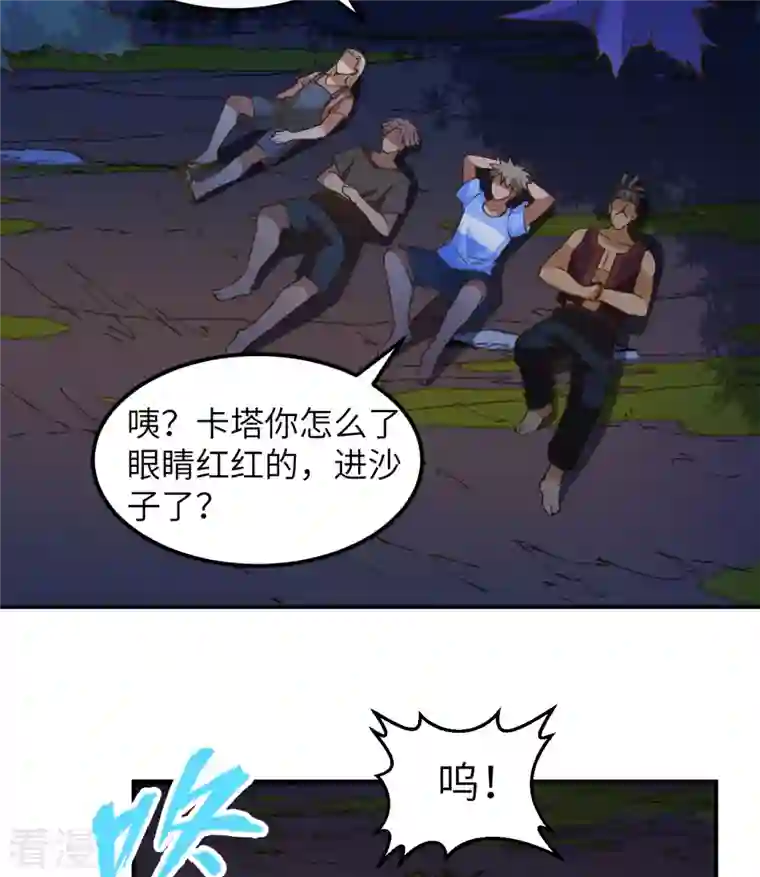 荒岛余生之时空流浪纪第144话