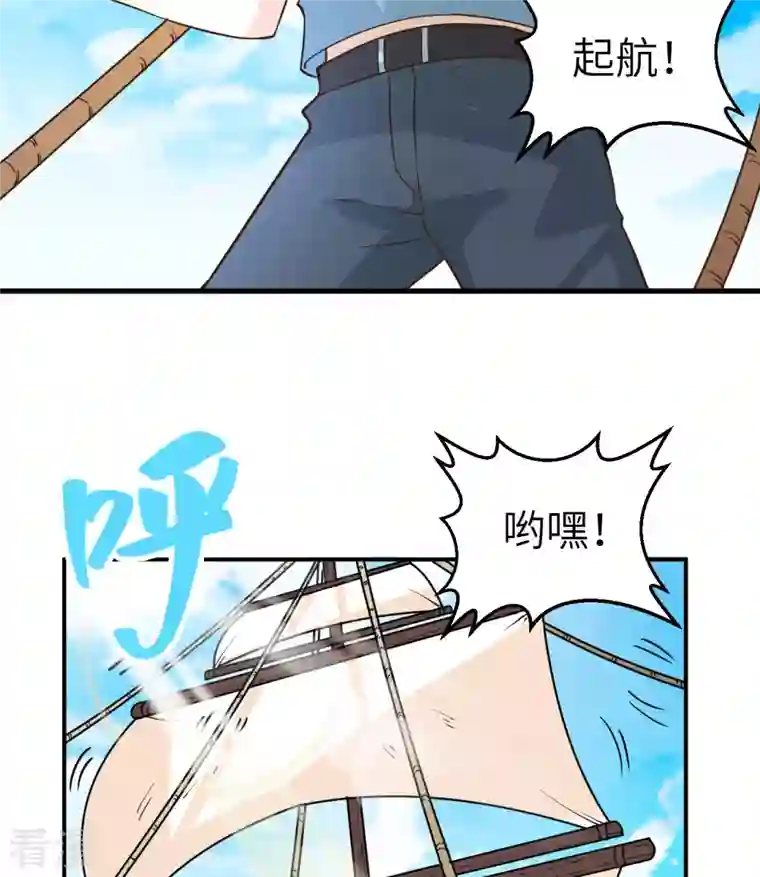 荒岛余生之时空流浪纪第144话