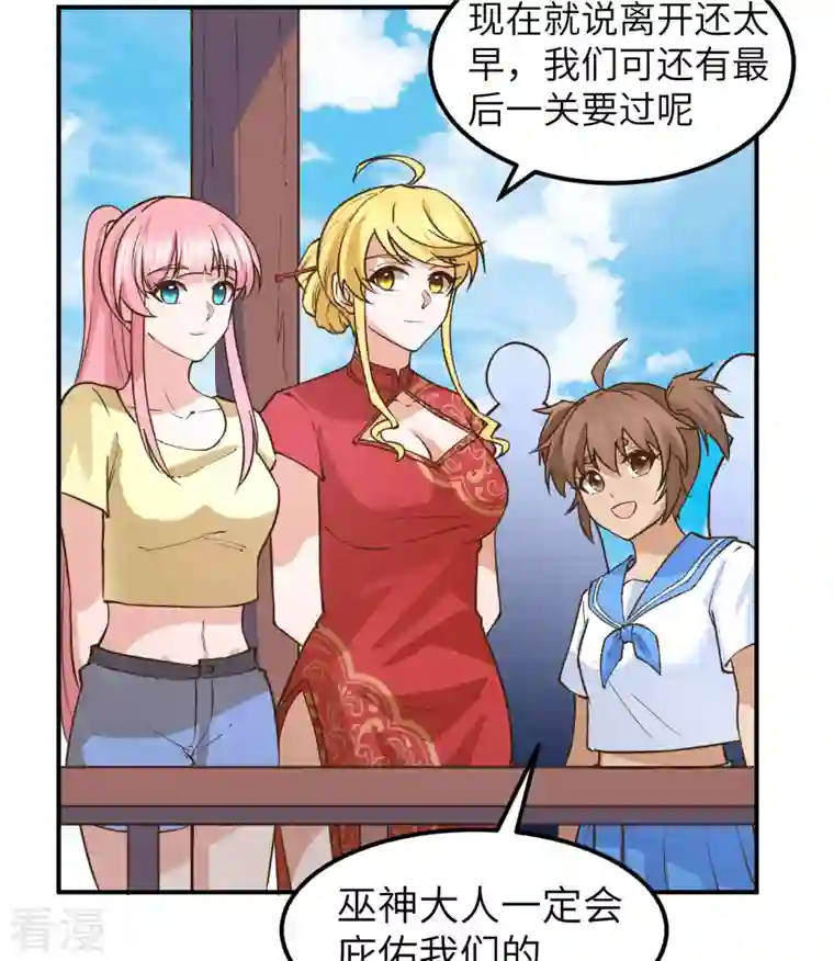 荒岛余生之时空流浪纪第144话