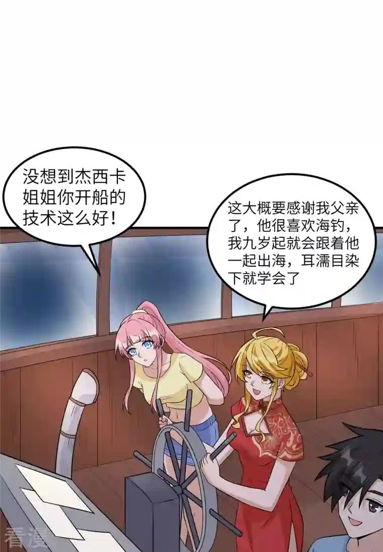 荒岛余生之时空流浪纪第145话