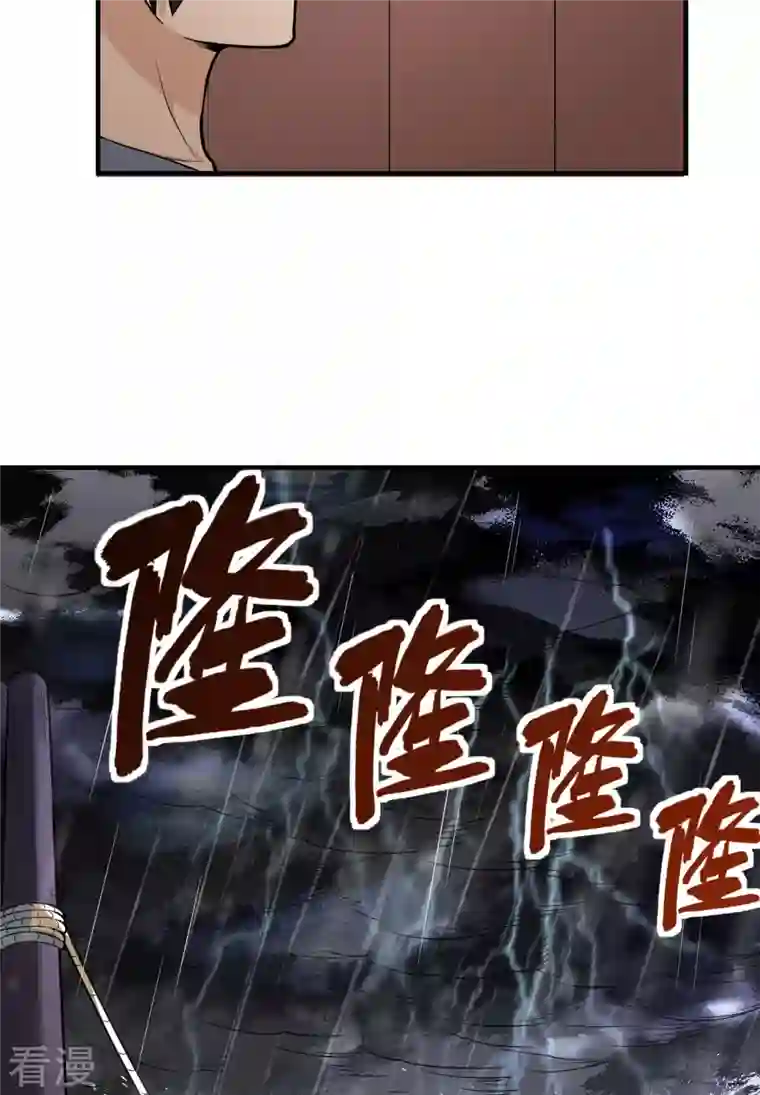 荒岛余生之时空流浪纪第145话