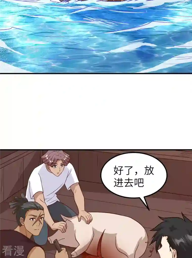 荒岛余生之时空流浪纪第145话