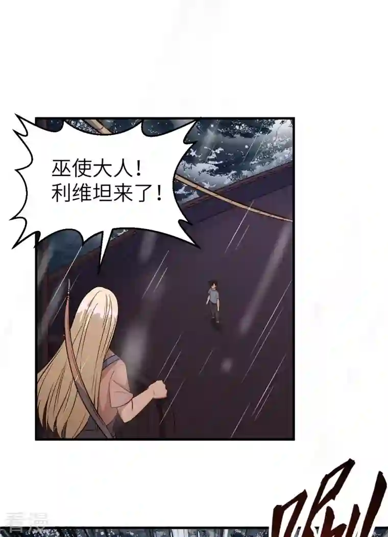 荒岛余生之时空流浪纪第145话