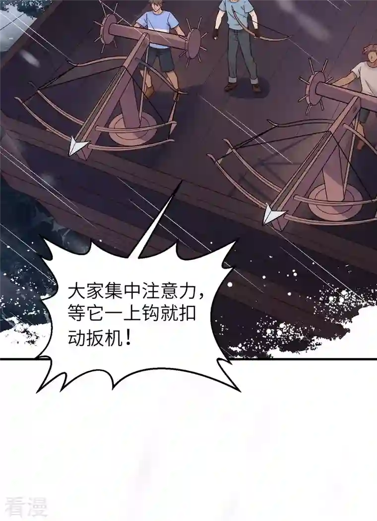 荒岛余生之时空流浪纪第145话