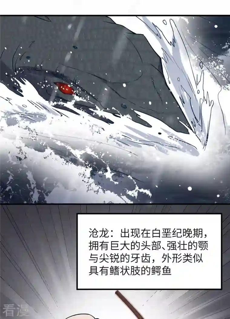 荒岛余生之时空流浪纪第145话