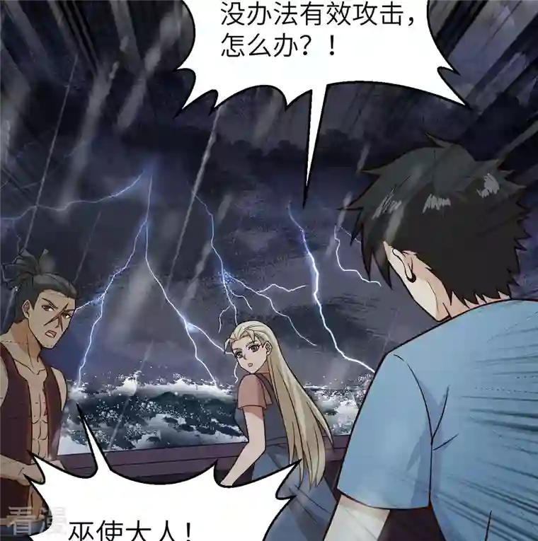 荒岛余生之时空流浪纪第145话