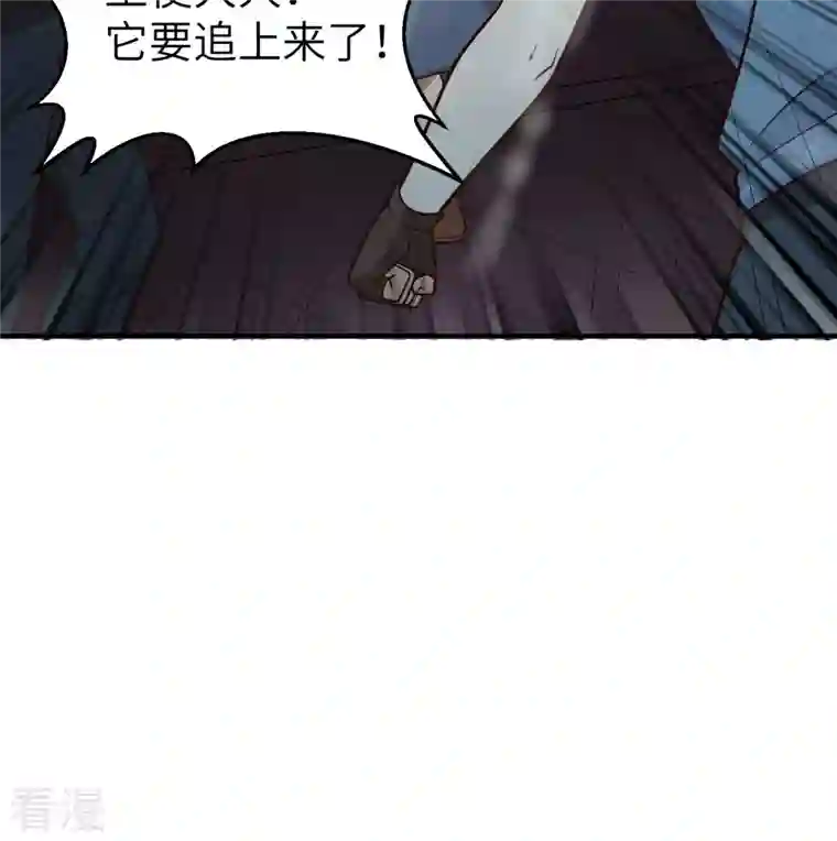 荒岛余生之时空流浪纪第145话