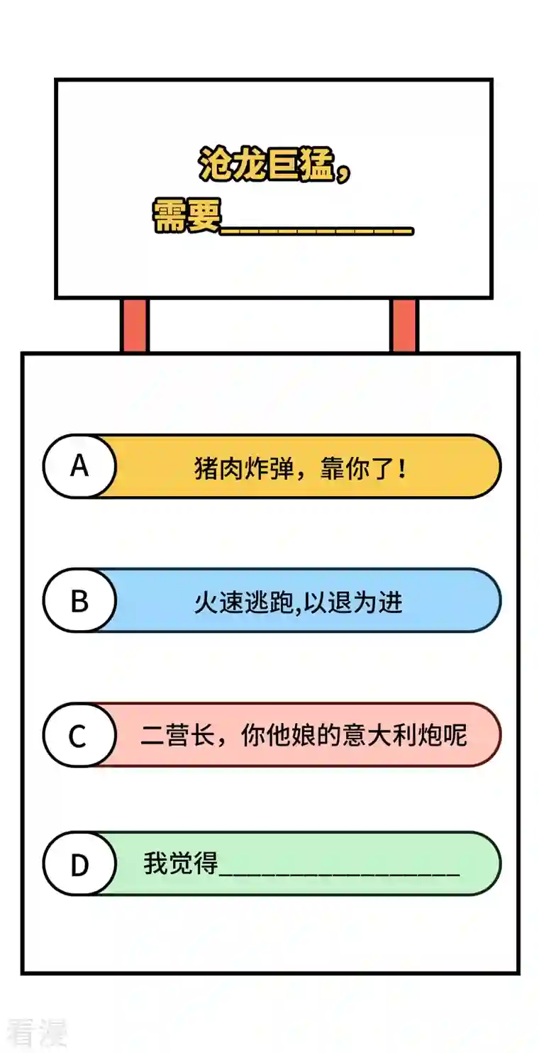 荒岛余生之时空流浪纪第145话