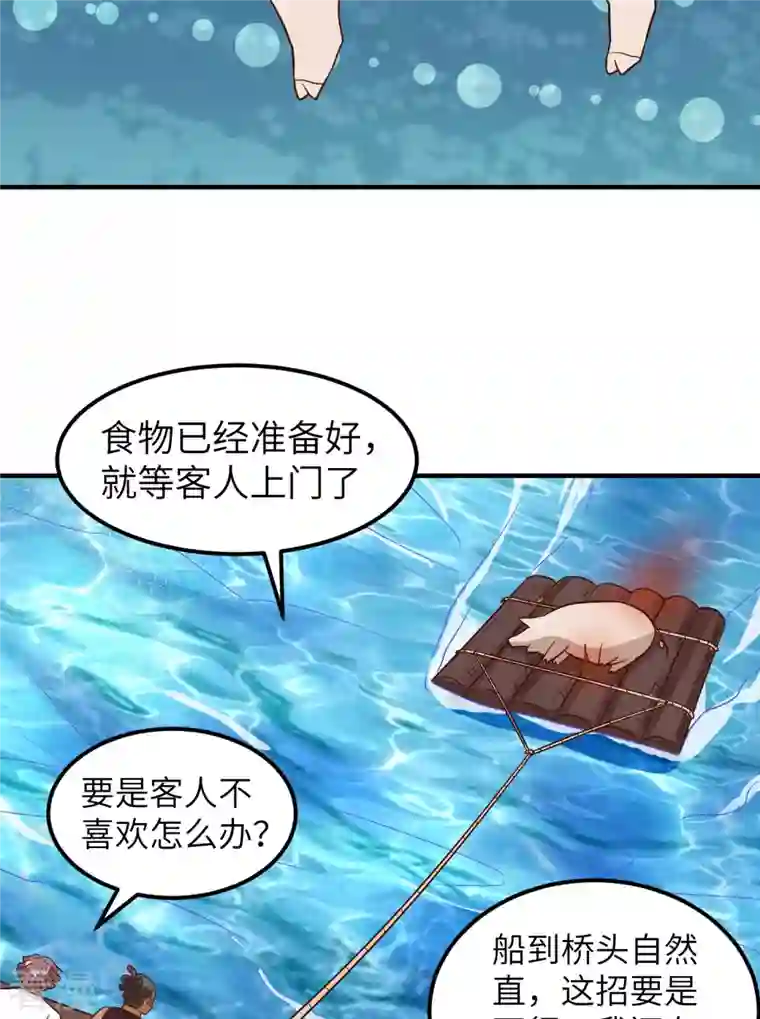 荒岛余生之时空流浪纪第145话