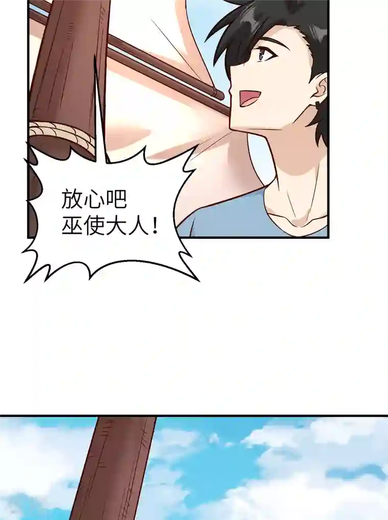 荒岛余生之时空流浪纪第145话