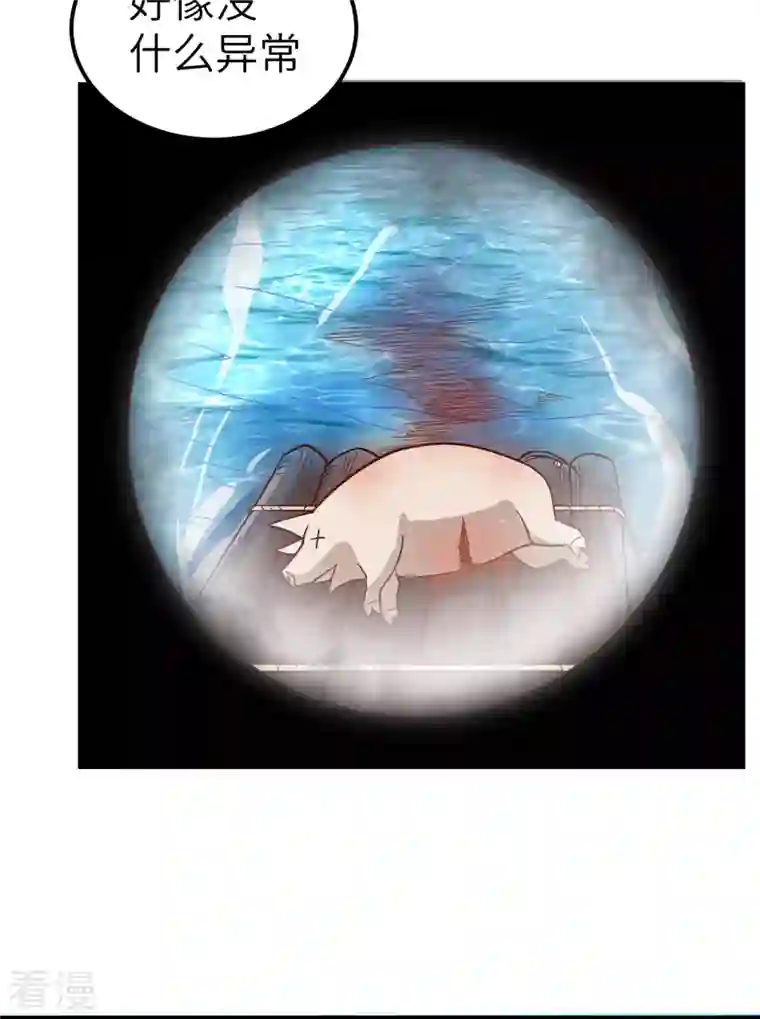 荒岛余生之时空流浪纪第145话