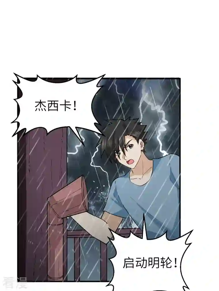 荒岛余生之时空流浪纪第146话