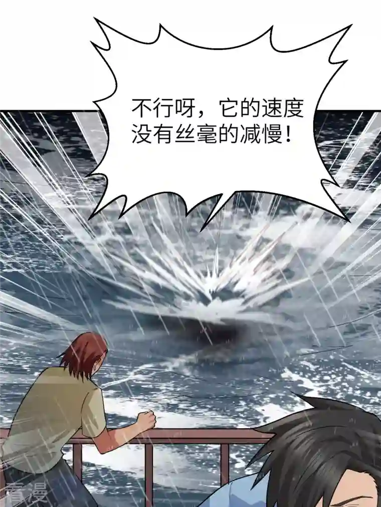 荒岛余生之时空流浪纪第146话