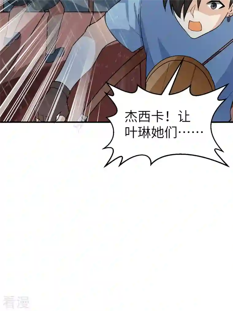 荒岛余生之时空流浪纪第146话