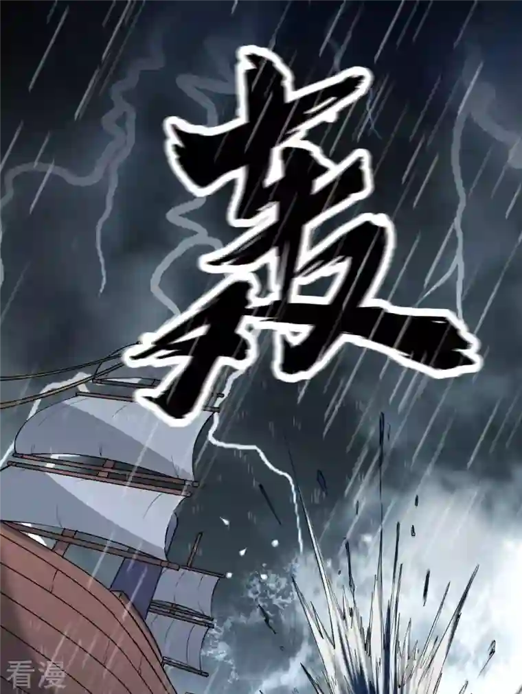 荒岛余生之时空流浪纪第146话