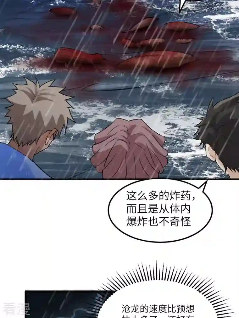 荒岛余生之时空流浪纪第146话
