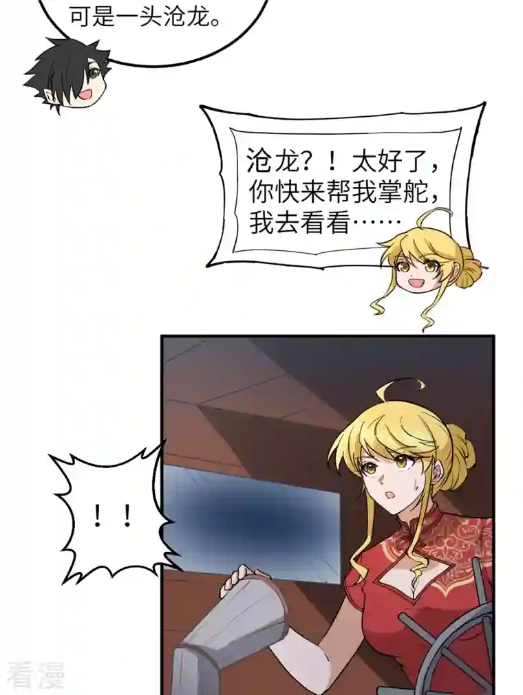 荒岛余生之时空流浪纪第146话