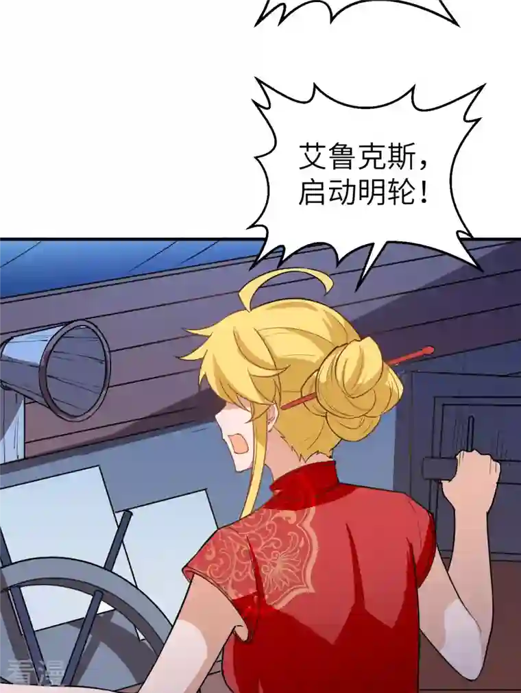 荒岛余生之时空流浪纪第146话