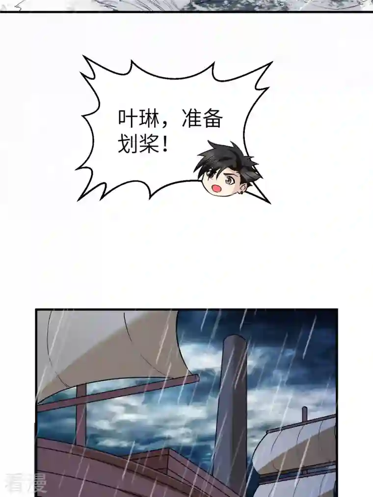 荒岛余生之时空流浪纪第146话