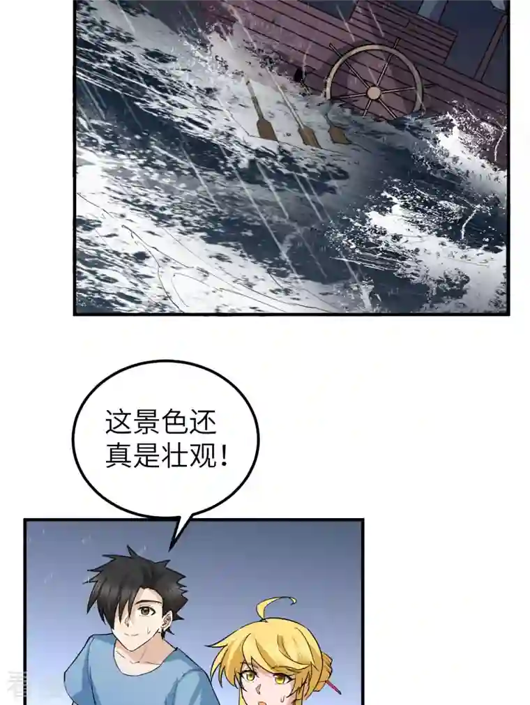 荒岛余生之时空流浪纪第146话