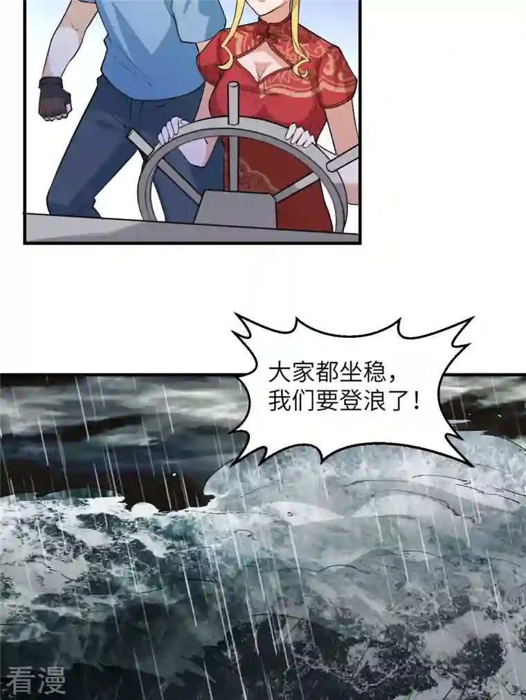 荒岛余生之时空流浪纪第146话