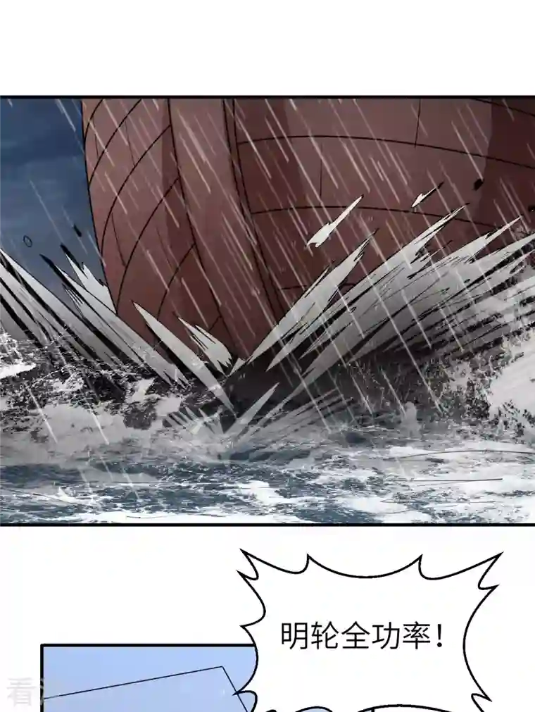 荒岛余生之时空流浪纪第146话