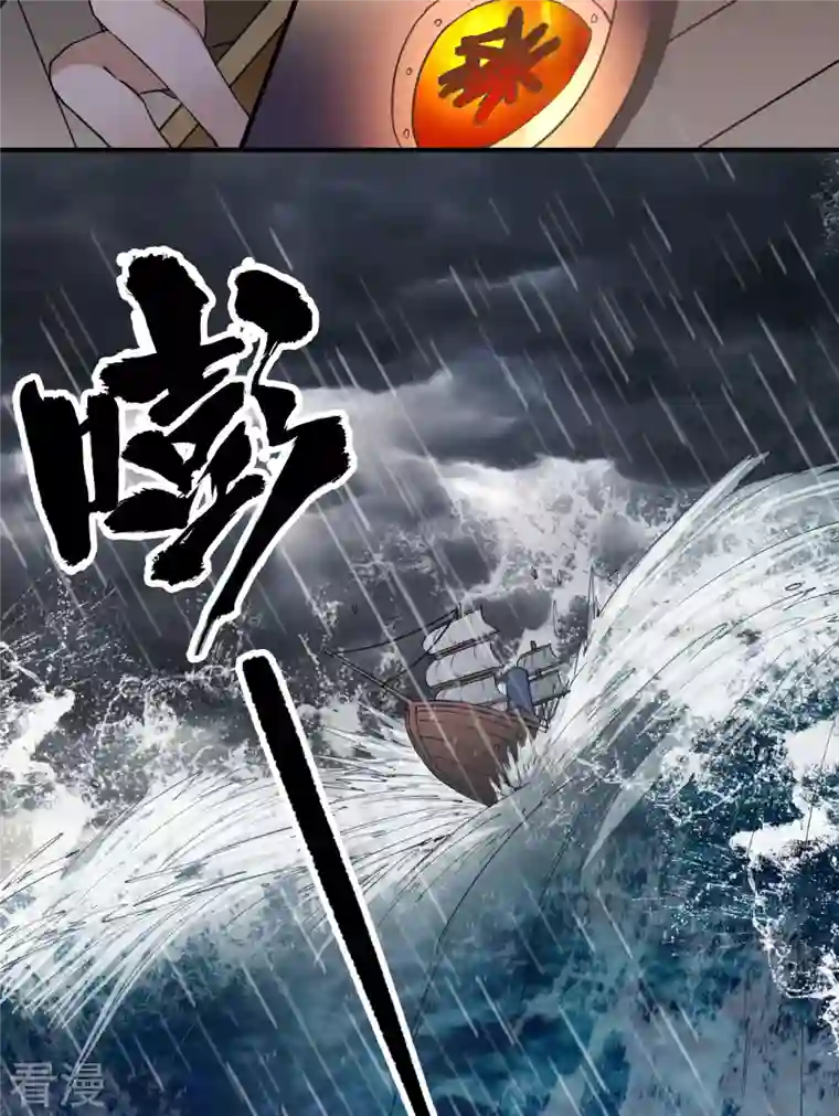 荒岛余生之时空流浪纪第146话