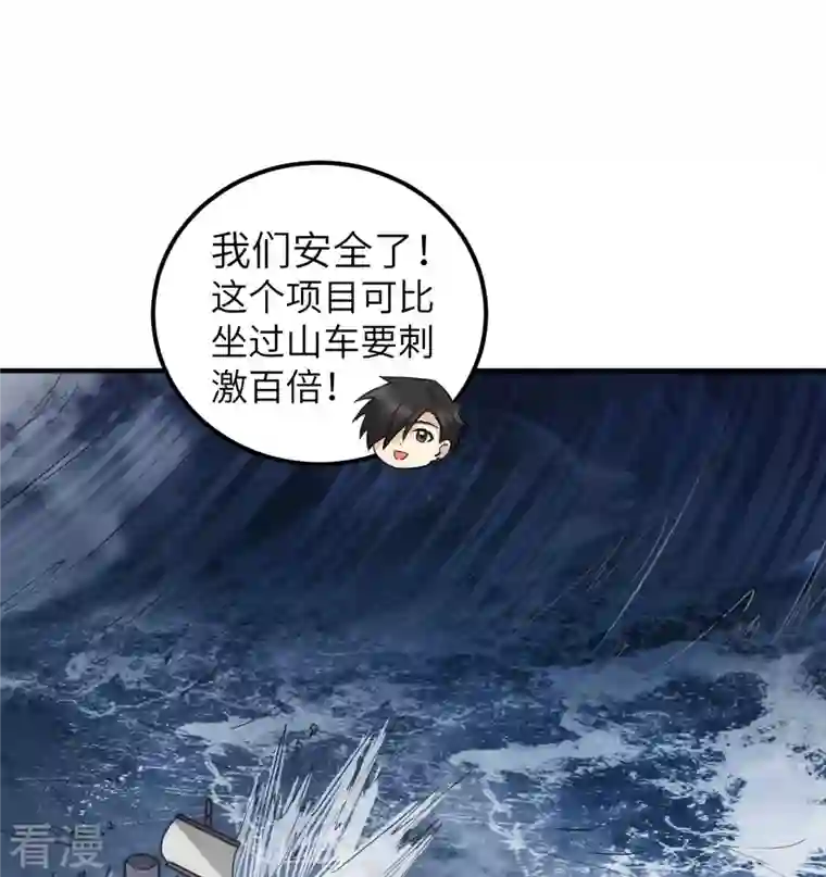 荒岛余生之时空流浪纪第146话