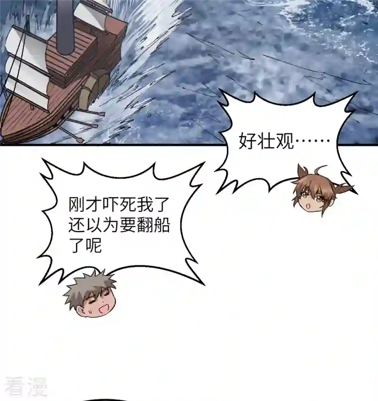荒岛余生之时空流浪纪第146话