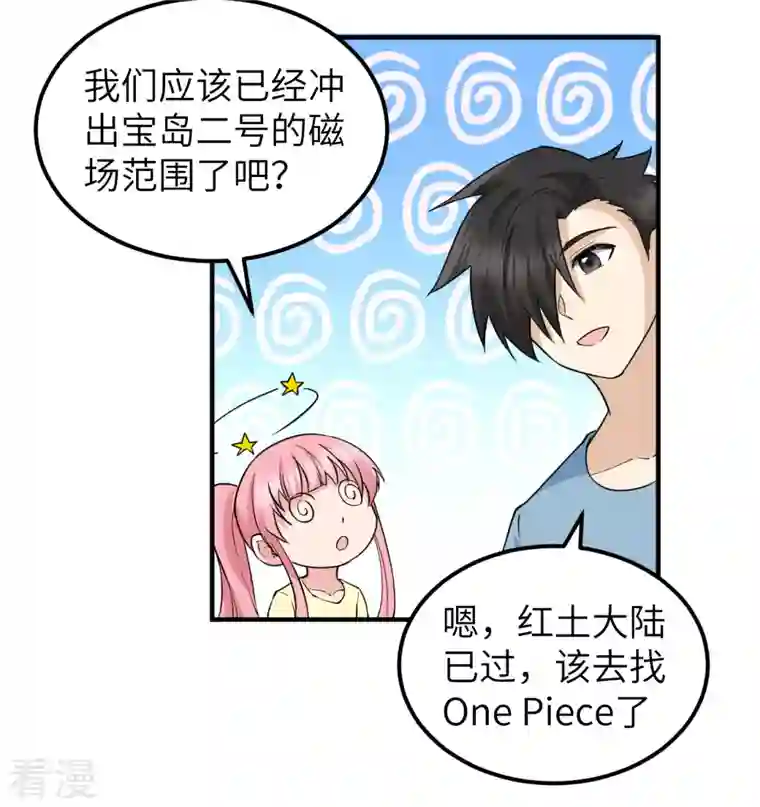 荒岛余生之时空流浪纪第146话