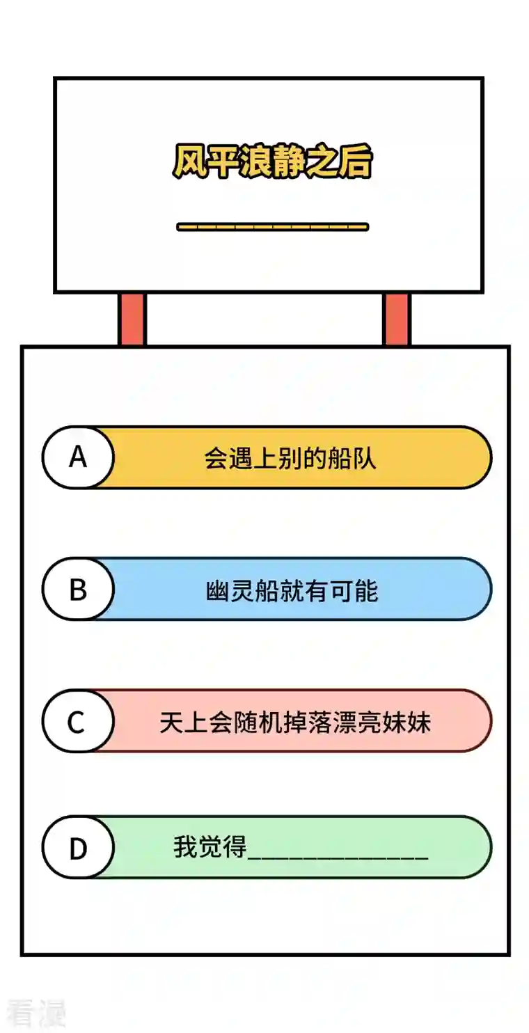 荒岛余生之时空流浪纪第146话