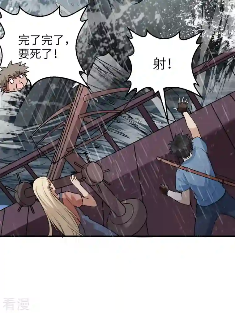 荒岛余生之时空流浪纪第146话