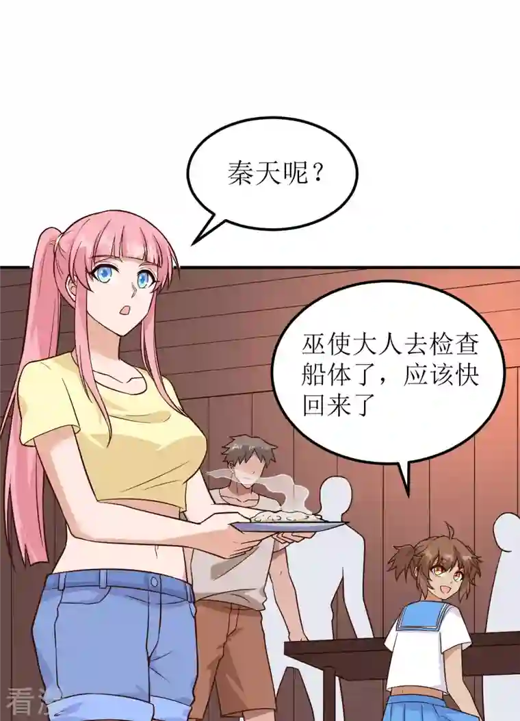 荒岛余生之时空流浪纪第147话