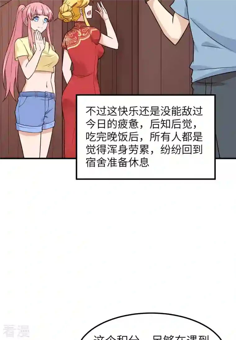 荒岛余生之时空流浪纪第147话